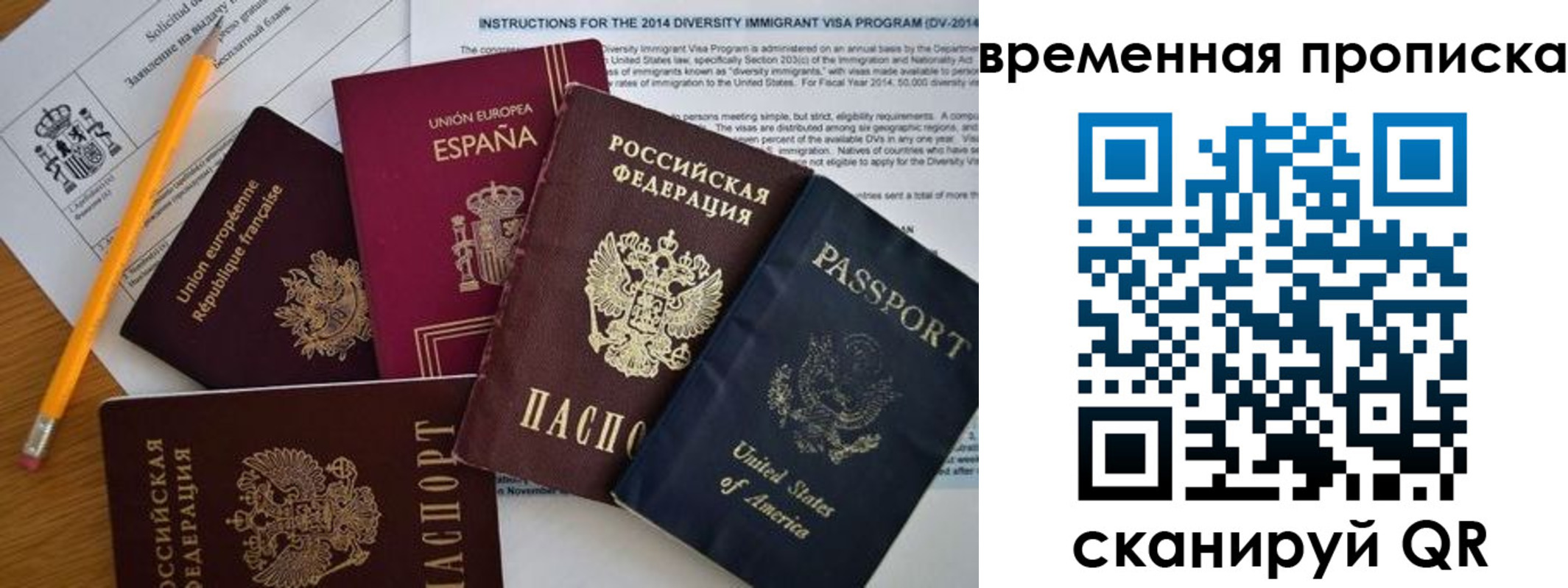 прописка законно в Острове