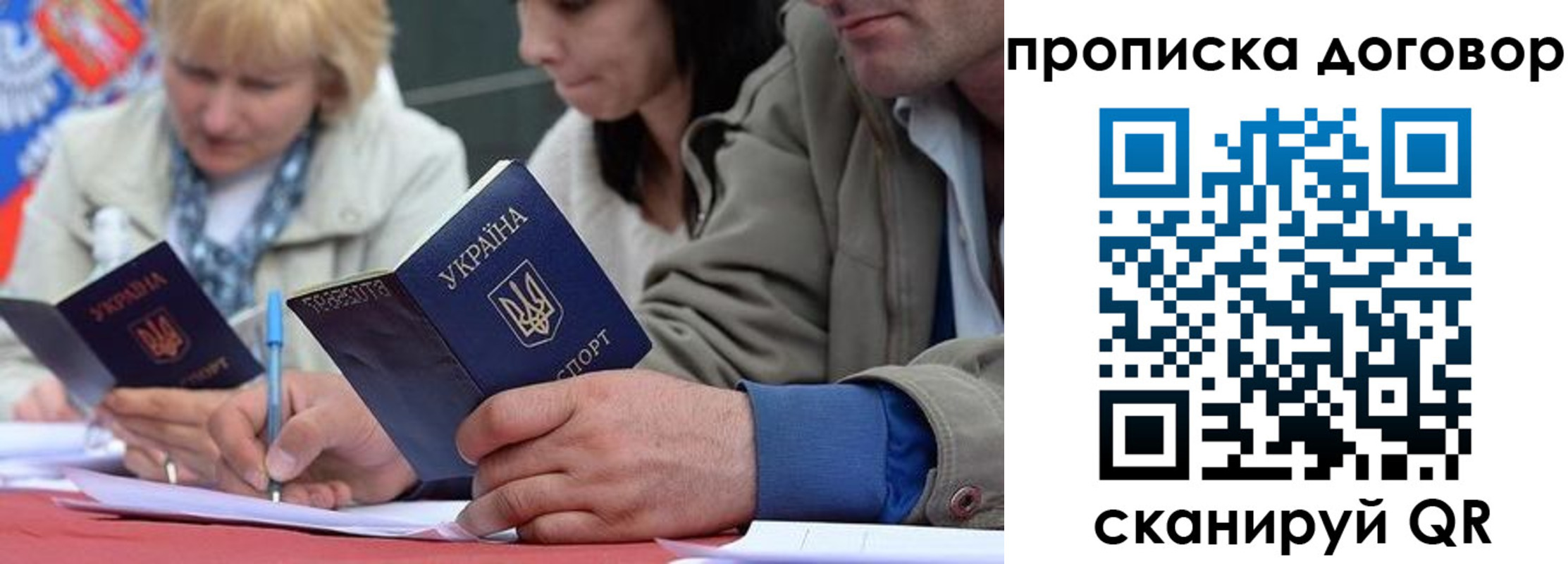 временная регистрация госуслуги в Острове