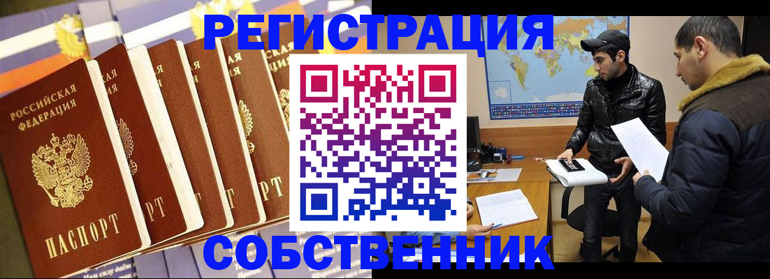 временная регистрация надежно в Острове
