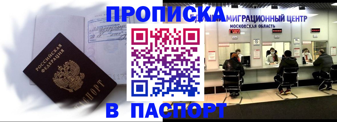 регистрация в Острове