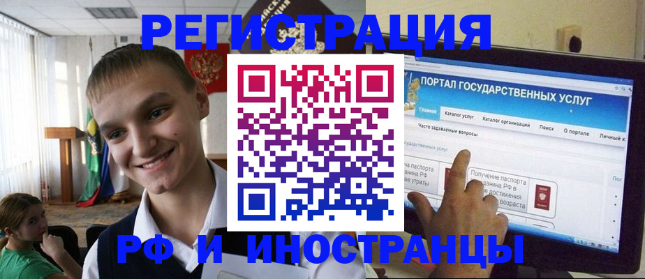 прописка для военкомата в Острове