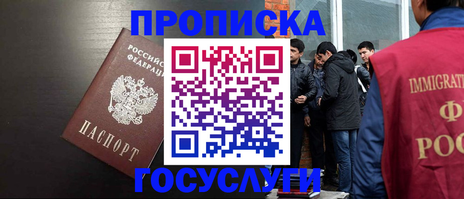 временная регистрация гарантия в Острове