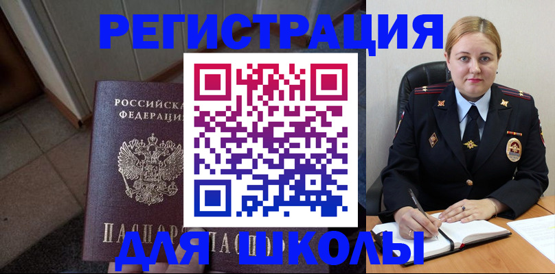 временная регистрация гарантия в Острове