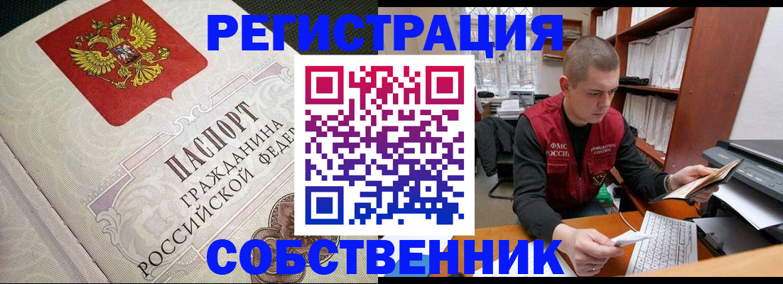 временная регистрация адрес в Острове