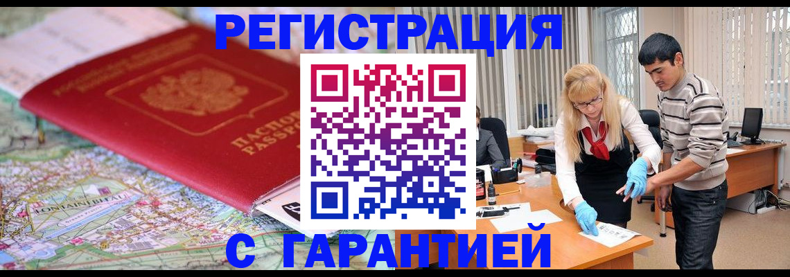 прописка паспорт в Острове